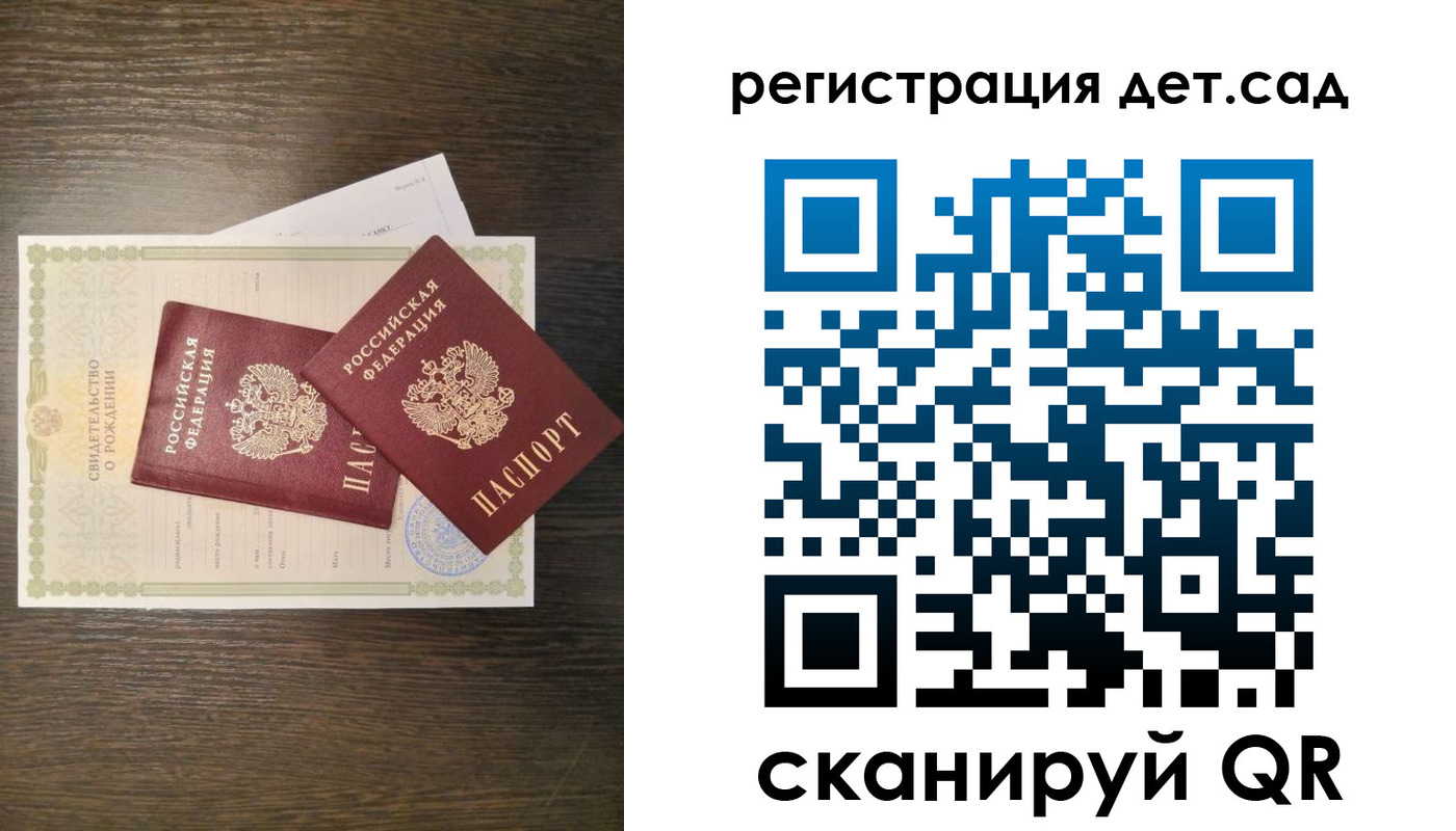 временная регистрация гарантия в Бийске