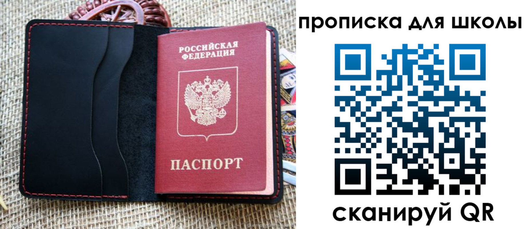 временная регистрация в квартире в Бийске