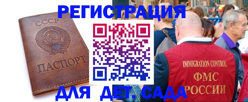прописка в квартире в Бийске